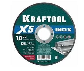 KRAFTOOL X5 Metal 125x1.0 мм по металлу отрезной диск для УШМ