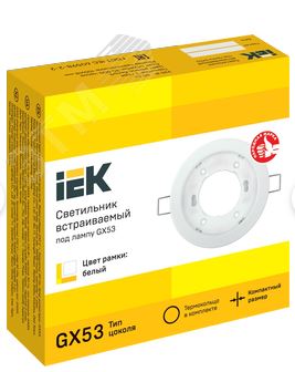 IEK Светильник встраиваемый декоративный под лампу GX53 белый