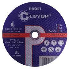 Круг отрезной аброзивный "CUTOP Profi" по металлу  и нерж. стали для УШМ 180х1,6,22,2мм
