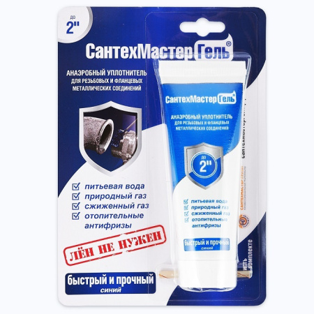 Гель Синий