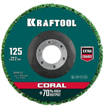 Круг полимерно-шлифовальный синтетический абразивный 125х22,2мм KRAFTOOL CORAL