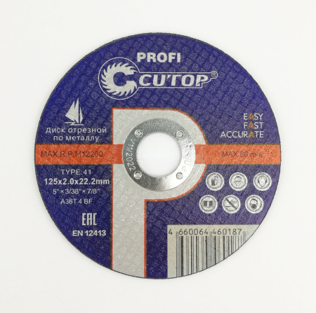 круг  кутоп