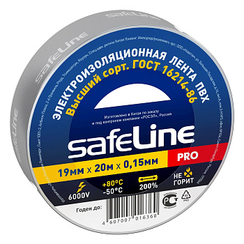 Изолента ПВХ Safeline 19мм х 20м серо-стальная