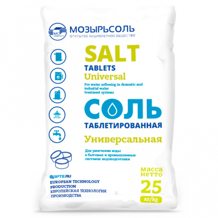 Соль мороз