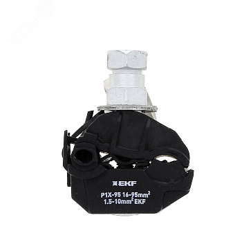 Зажим прокалывающий ответвительный P1X-95 16-95/1.5-10кв.мм EKF