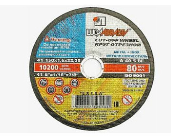 Круг отрезной абразивный по металлу для УШМ,150х1,6х22,2
