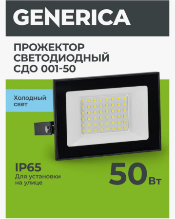 прожектор50