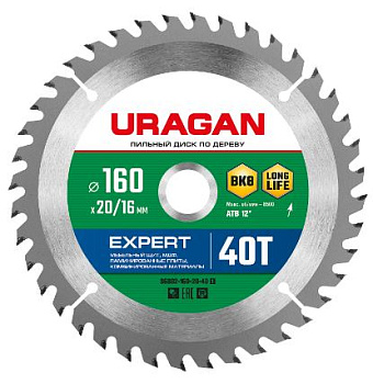 URAGAN Expert 160 x 20/16мм 40Т, диск пильный по дереву