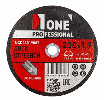 Диск отрезной по металлу NCD23019007 (D=230мм*22,2мм,толщина 1,9мм,1шт) №1