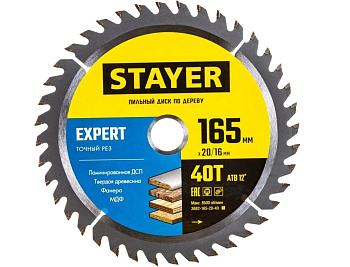 STAYER EXPERT 165 x 20/16мм 40T, диск пильный по дереву, точный рез