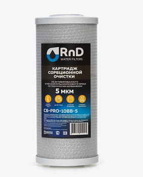 Картридж 10 BB карбонблок кокосовый уголь 5 мкм CB-PRO