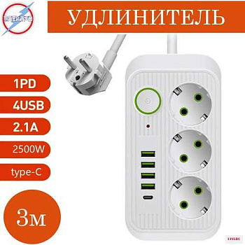 Удлинитель 3гн.+4 usb 3м 