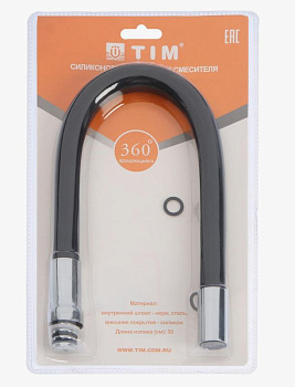 Излив силиконовый черный TIM