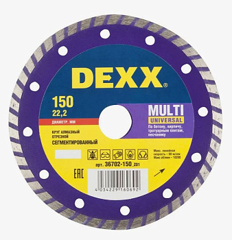 MULTI UNIVERSAL 150 мм, диск алмазный отрезной сегментированный по бетону, кирпичу, камню, DEXX