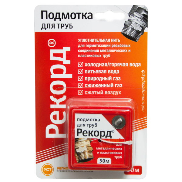 рекорд