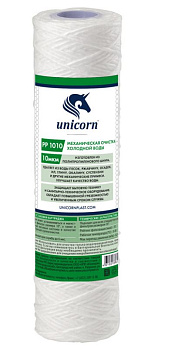 PP-SL-1010 Картридж "Unicorn" из полипропиленовой нити (10"SL 10 микрон)