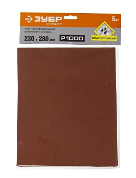 Лист шлифовальный универсальный на бумажной основе 230х280 P1000 (по шт)