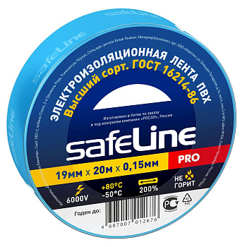 Изолента ПВХ Safeline 19мм х 20м синяя