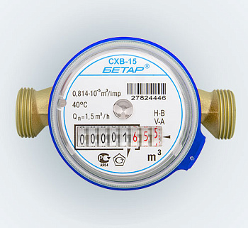 Водосчётчик  БЕТАР 1/2