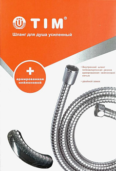 Шланг д/душа 175 растягивающийся с подшипником  TIM