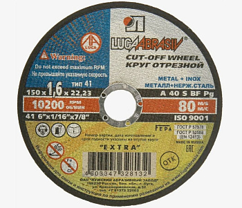 Круг отрезной по металлу ЛУГА 150 x 1.6 x 22.2 мм, для УШМ, 
