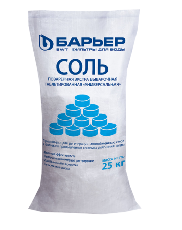 соль