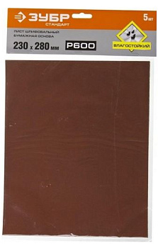 Лист шлифовальный универсальный на бумажной основе 230х280 P600 (по шт)