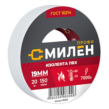 Профессиональная изолента ПВХ 19мм х 20м белая МИЛЕН/60/6