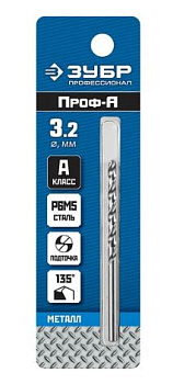 ЗУБР ПРОФ-А 3.2х65мм, Сверло по металлу, сталь Р6М5, класс А
