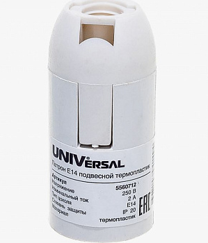 Патрон электрич. E14 подвесной термопластик белый 2А 250В UNIVersal