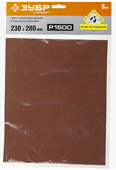 Лист шлифовальный универсальный на бумажной основе 230х280 P1500 (по шт)