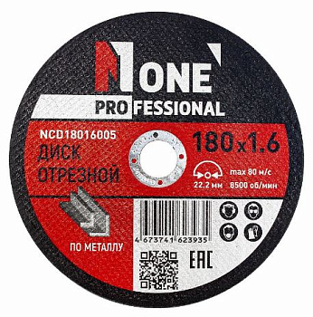 Диск отрезной по металлу NCD18016005 (D=180мм*22,2мм,толщина 1,6мм,1шт) №1