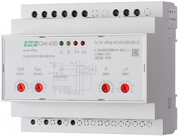Ограничитель мощности ОМ-630 3ф 5-50кВт.