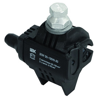 Зажим ответвительный изолированный ЗОИ 35-150/35-150 (P70/P95/P4X-150D) IEK