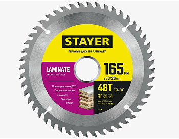 STAYER LAMINATE 165 x 30/20мм 48Т, диск пильный по ламинату, аккуратный рез