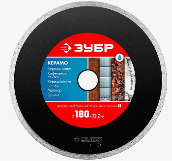 КЕРАМО-22 180 мм, диск алмазный отрезной сплошной по керамограниту, мрамору, плитке, ЗУБР