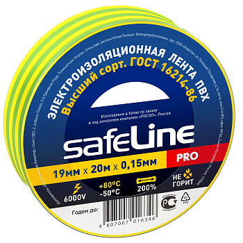 Изолента ПВХ Safeline 19мм х 20м желто-зеленая 