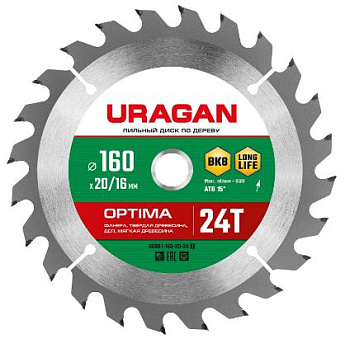 URAGAN Optima, 160 х 20/16 мм, 24Т, пильный диск по дереву (36801-160-20-24)