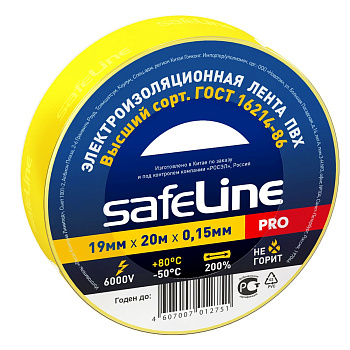 Изолента ПВХ Safeline 19мм х 20м желтая