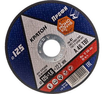 Кратон Круг отрезной Профи М125-1,6-22