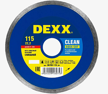 CLEAN AQUA CUT 115 мм, диск алмазный отрезной сплошной по керамограниту, мрамору, плитке, DEX