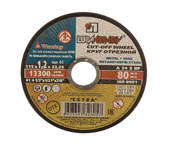 Круг отрезной абразивный "Луга" по металлу для УШМ, 125x1,2x22,2