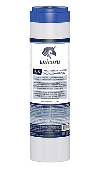 FCB-10-SL Картридж "Unicorn" из скорлупы кокосовых орехов (10"SL)