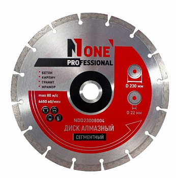 Диск алмазный сегментный NDD23008004 (230мм) №1