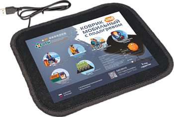 Коврик с подогревом 500*700 К-70 серый