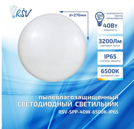 светильник