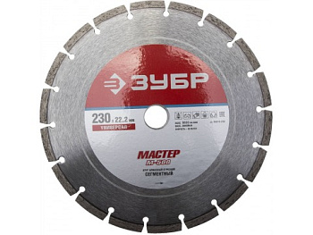 УНИВЕРСАЛ 230 мм, диск алмазный отрезной сегментный по бетону, кирпичу, камню, ЗУБР