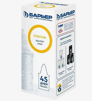 Кассета фильтрующая сменная "БАРЬЕР Классик" (для кувшина) удаляет хлор