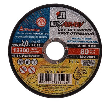 Круг отрезной абразивный по металлу для УШМ, 115x1,2x22,2