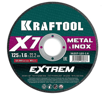 Отрезной диск по металлу 125x1.6 мм KRAFTOOL X7-EXTREM